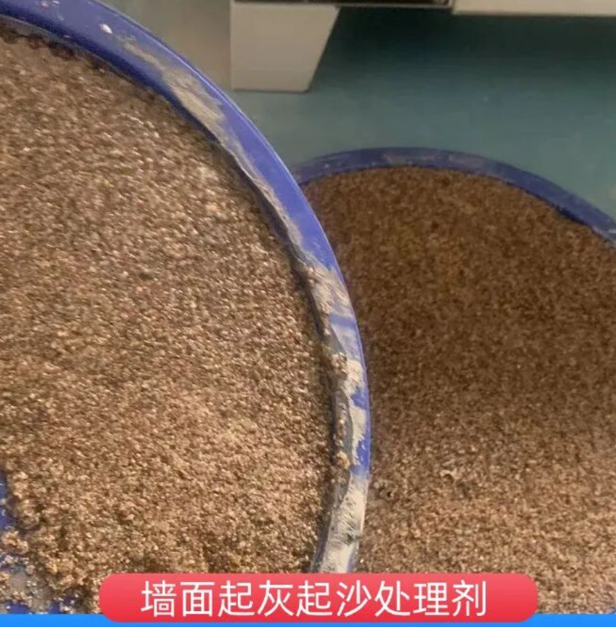 城北墙面起灰起沙处理硬化剂工作原理