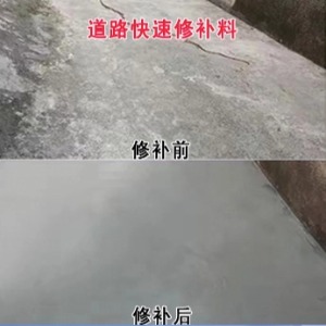 城北水泥路面薄层修补剂